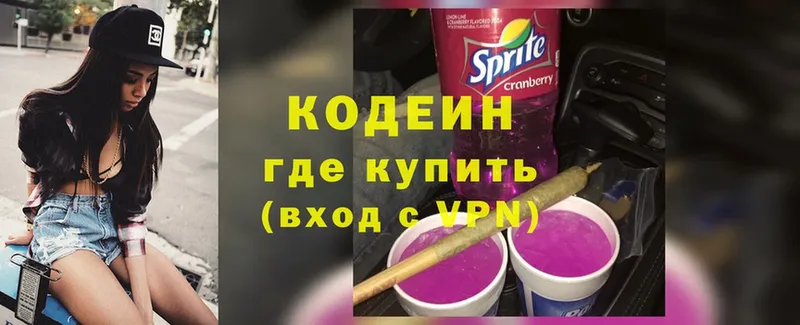 Кодеиновый сироп Lean Purple Drank  что такое наркотик  Звенигород 