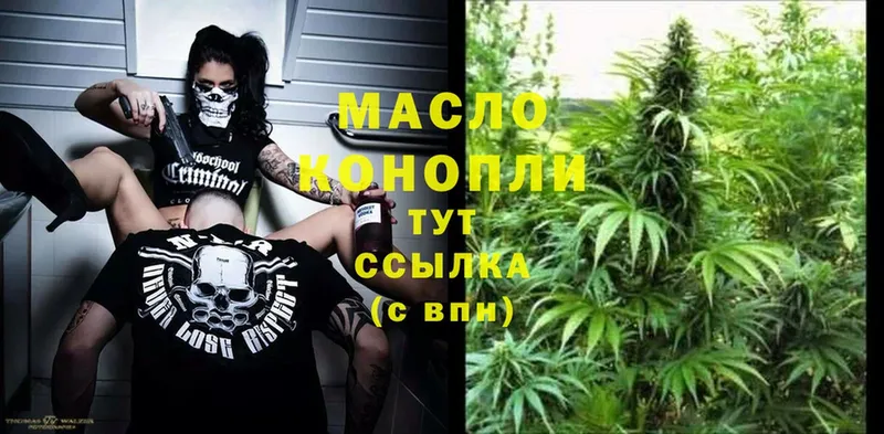 Дистиллят ТГК гашишное масло  Звенигород 